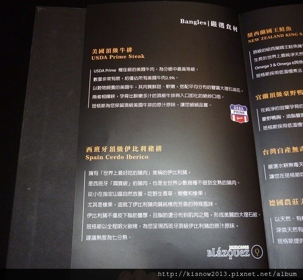班格斯18-菜單.JPG