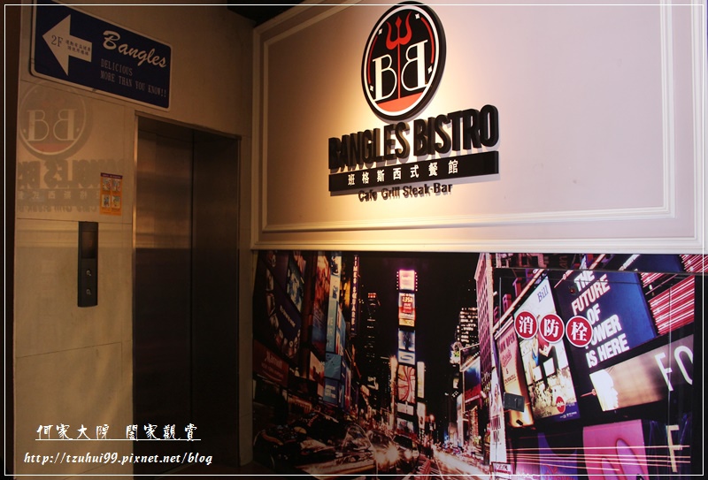 桃園中壢班格斯西式餐館(頂級牛排) 06.JPG