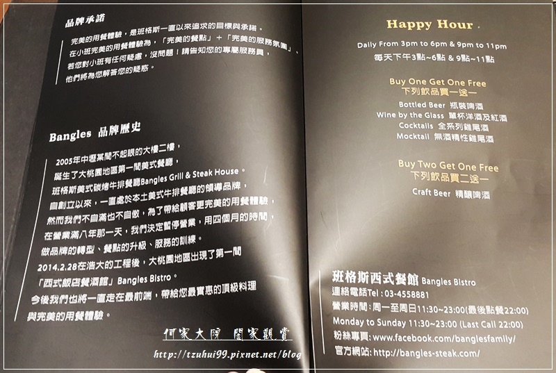 桃園中壢班格斯西式餐館(頂級牛排) 11-6.jpg