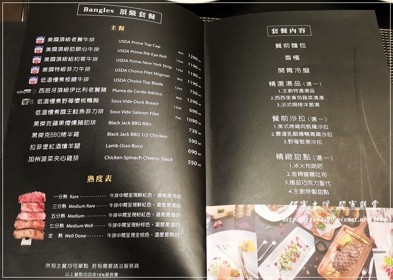 桃園中壢班格斯西式餐館(頂級牛排) 11-3.jpg