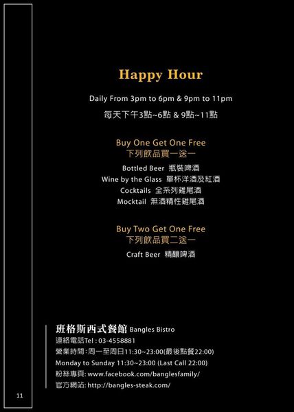 0421-班格斯西式餐館-套餐-11-768x1077.jpg