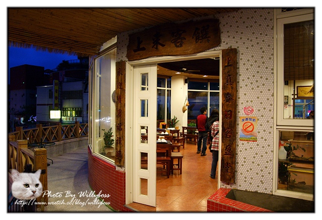 黑漆抹烏仙草餐－上來客饌(苗栗大湖)