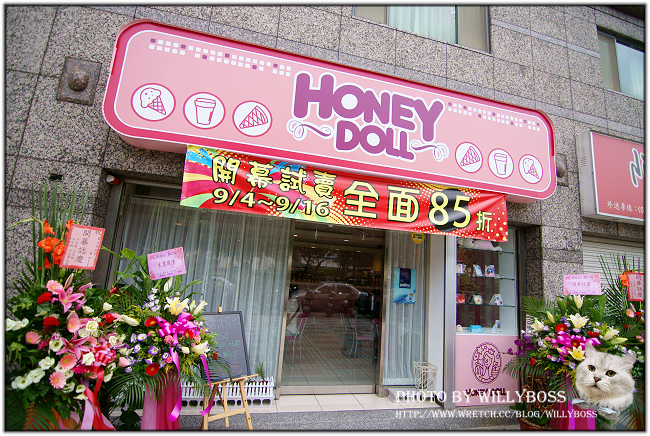 粉紅色的夢想出發-HONEY DOLL試賣開始(桃園中壢)
