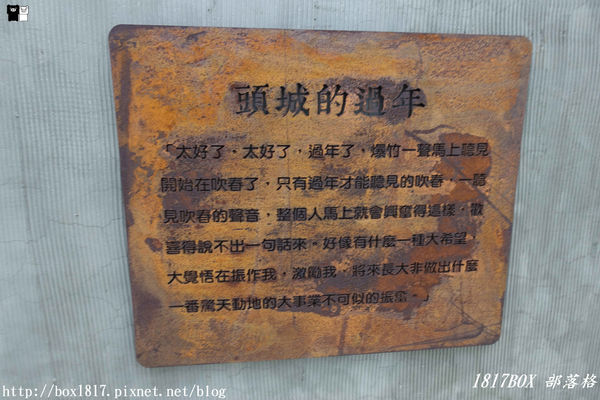 【宜蘭。頭城】200年歷史頭城老街。「文學巷」鏤空鋼板。「藝術巷」彩繪玻璃馬賽克光罩。頭城老街推動再造。舊城愜意遊