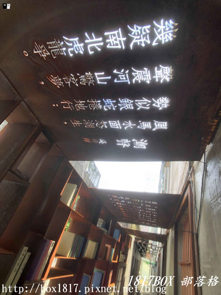 【宜蘭。頭城】200年歷史頭城老街。「文學巷」鏤空鋼板。「藝術巷」彩繪玻璃馬賽克光罩。頭城老街推動再造。舊城愜意遊