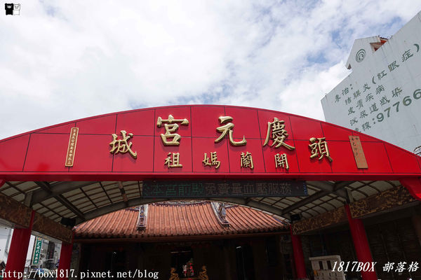 【宜蘭。頭城】200年歷史頭城老街。「文學巷」鏤空鋼板。「藝術巷」彩繪玻璃馬賽克光罩。頭城老街推動再造。舊城愜意遊