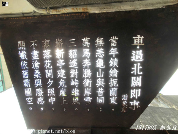 【宜蘭。頭城】200年歷史頭城老街。「文學巷」鏤空鋼板。「藝術巷」彩繪玻璃馬賽克光罩。頭城老街推動再造。舊城愜意遊