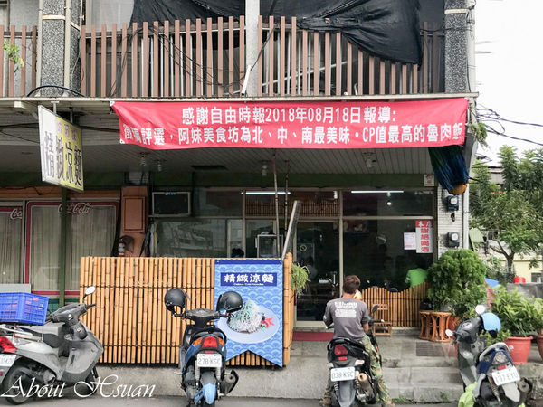 頭城老街：宜蘭-頭城老街古早味美食