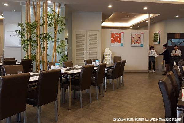 【桃園/桃園區】La WISH 樂而喜歐式餐廳