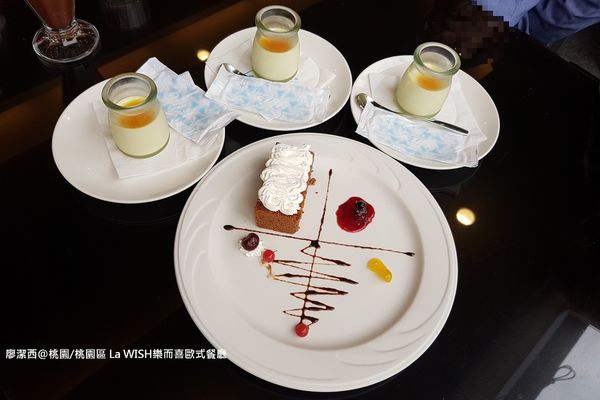 【桃園/桃園區】La WISH 樂而喜歐式餐廳