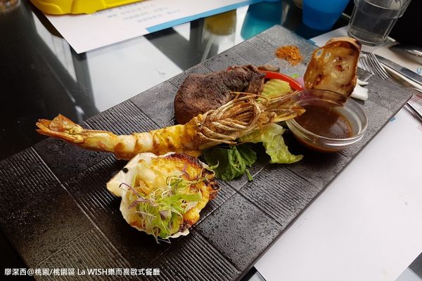 【桃園/桃園區】La WISH 樂而喜歐式餐廳