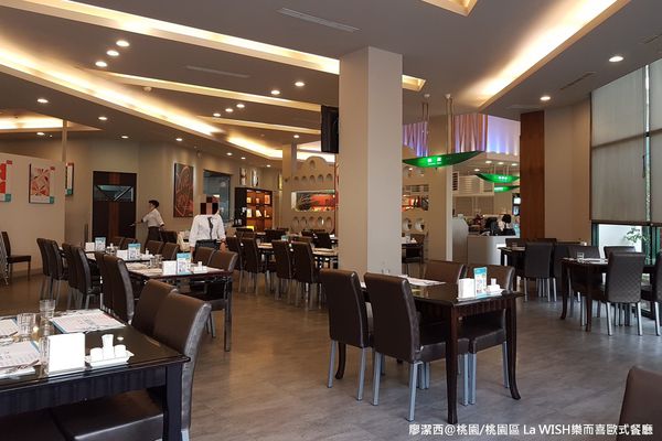 【桃園/桃園區】La WISH 樂而喜歐式餐廳