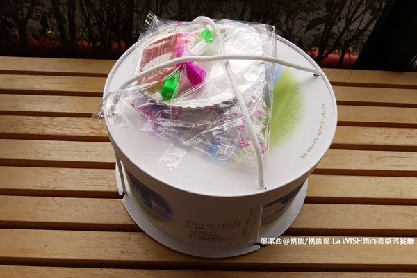 【桃園/桃園區】La WISH 樂而喜歐式餐廳