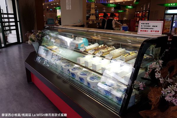 【桃園/桃園區】La WISH 樂而喜歐式餐廳