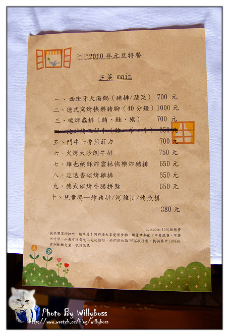 跨年假期逍遙遊－西班牙風庭園餐廳摩爾花園(雲林斗六)