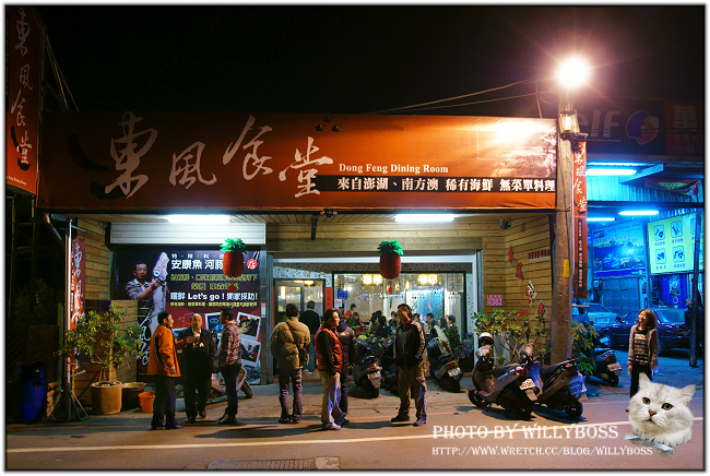 無菜單海鮮料理擴大營業－東風食堂(桃園中壢)