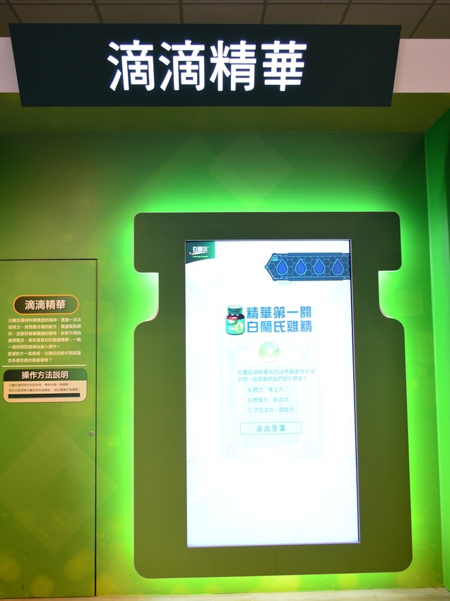 鹿港景點_白蘭氏健康博物館│彰濱免費親子景點，透明化的生產流程，還能製作自己的雞精包裝。 - 愛伊特candy的分享樂園