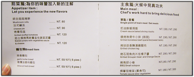 大口吃肉的溫馨小店－小窩私房料理(桃園大溪)