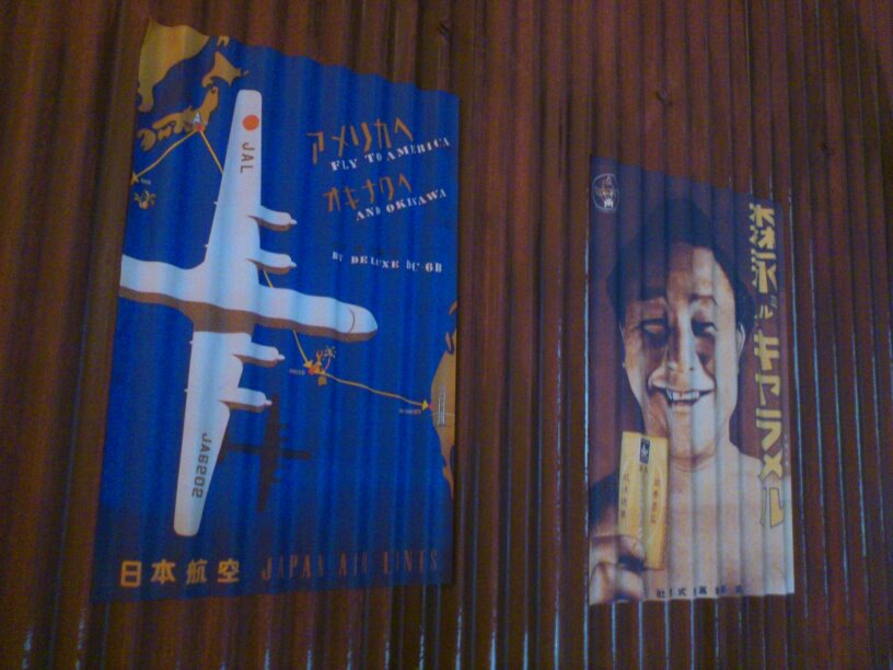 熱情指數破表的誠屋中山本店～日本人冠蓋雲集