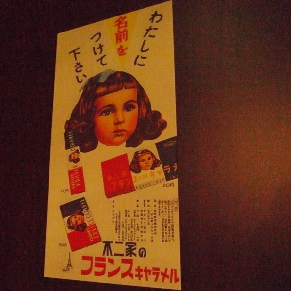 熱情指數破表的誠屋中山本店～日本人冠蓋雲集