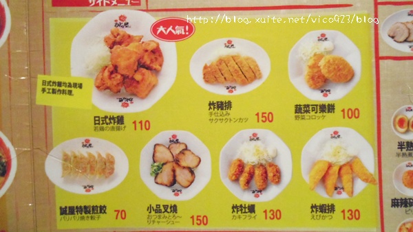 『食』☆♥道地好味道『誠屋拉麵』☆♥