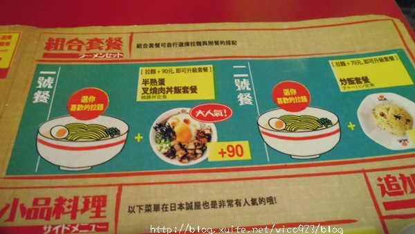 『食』☆♥道地好味道『誠屋拉麵』☆♥