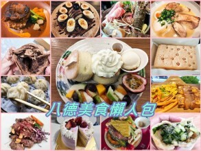 新建利冰店-宜蘭蘇澳/濃郁綿密~在地古早味叭噗綿綿冰