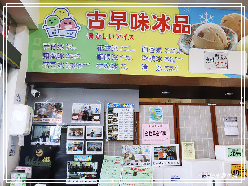新建利冰店-宜蘭蘇澳/濃郁綿密~在地古早味叭噗綿綿冰