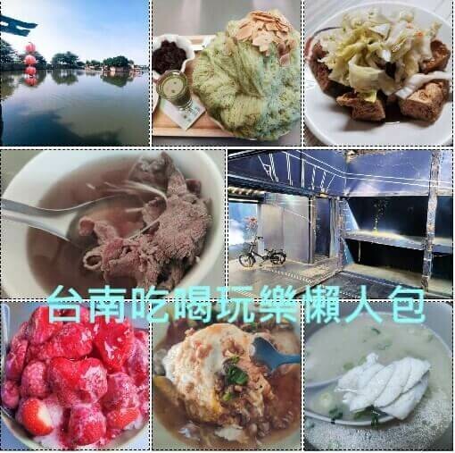 新建利冰店-宜蘭蘇澳/濃郁綿密~在地古早味叭噗綿綿冰