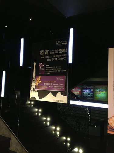 [台北] 東區時尚鐵板燒~墨賞Mosun~