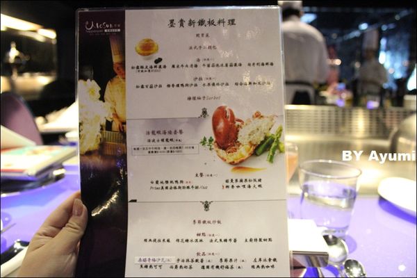 Mosun 墨賞新鐵板料理：[食記]♥Mosun墨賞新鐵板料理♥精緻美味一級棒、忠孝敦化七號出口旁！！！