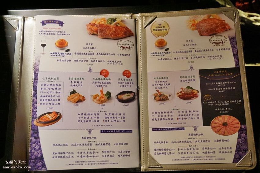 [台北東區約會餐廳推薦 墨賞新鐵板料理] 超值套餐十品饗宴 全台十大鐵板燒票選TOP1 - 安妮的天空