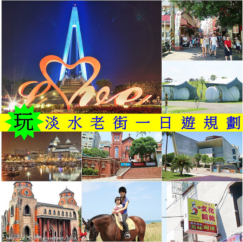 淡水老街 淡水老街