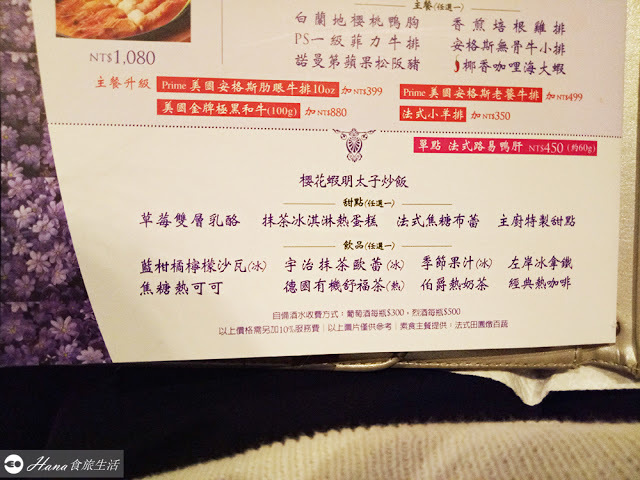 【台北大安】墨賞新鐵板料理 | 精緻高級生日大餐 當日壽星最高打7折送蛋糕 服務佳氣氛好、餐點美味!