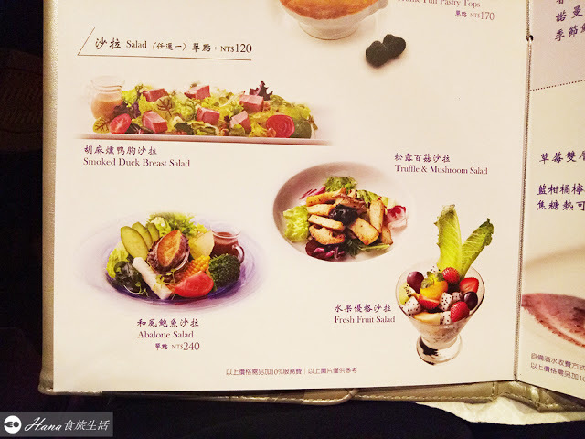 【台北大安】墨賞新鐵板料理 | 精緻高級生日大餐 當日壽星最高打7折送蛋糕 服務佳氣氛好、餐點美味!