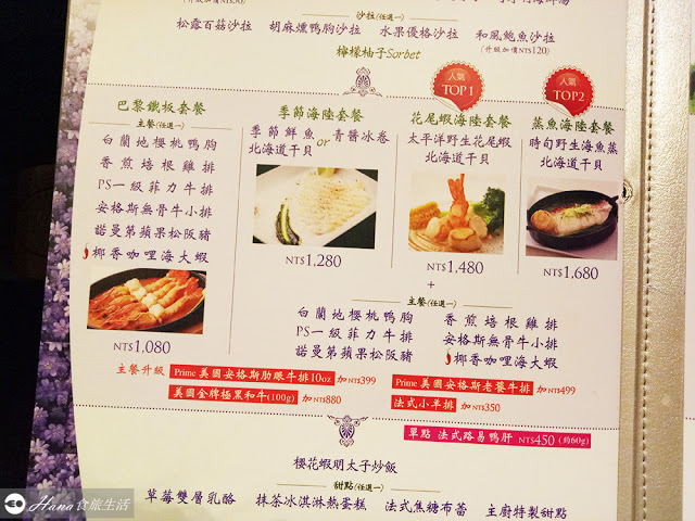 【台北大安】墨賞新鐵板料理 | 精緻高級生日大餐 當日壽星最高打7折送蛋糕 服務佳氣氛好、餐點美味!