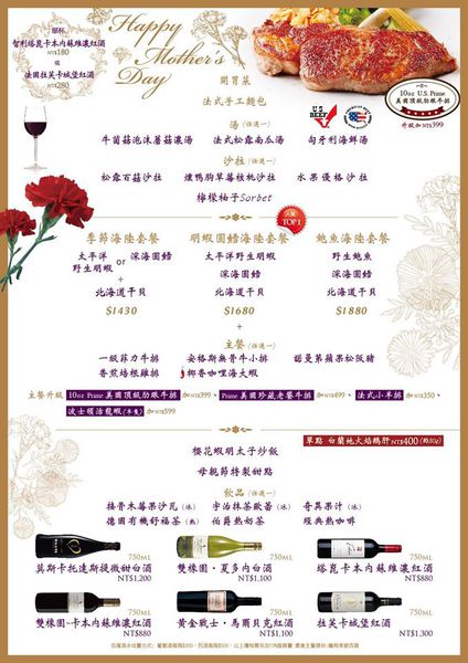 [吃喝]時尚簡約舒適浪漫感動～墨賞新鐵板料理MOSUN