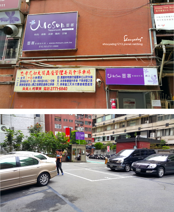 Mosun 墨賞新鐵板料理：【鐵板料理】感官四重奏 Mosun 墨賞新鐵板料理