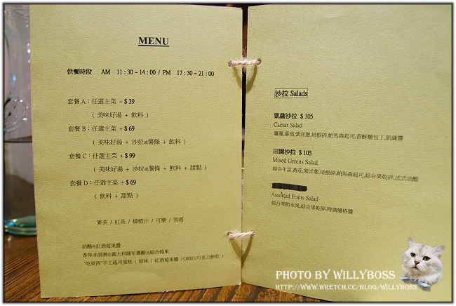 吃東西西式廚房時尚沙龍(桃園中壢)