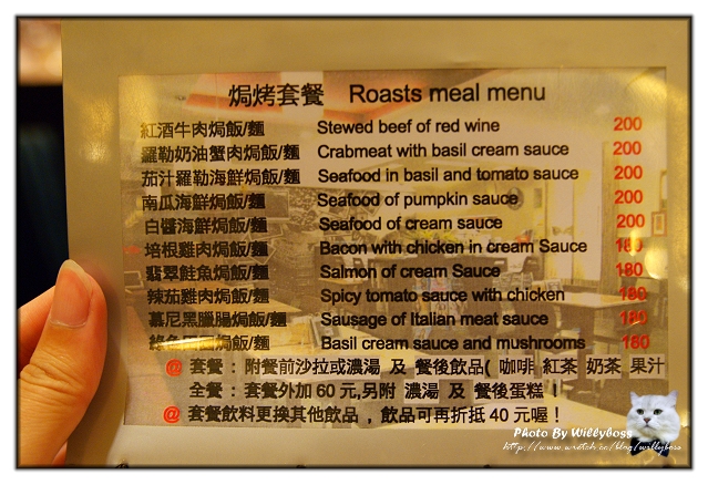 同事聚會－傑克的魔豆(桃園中壢)