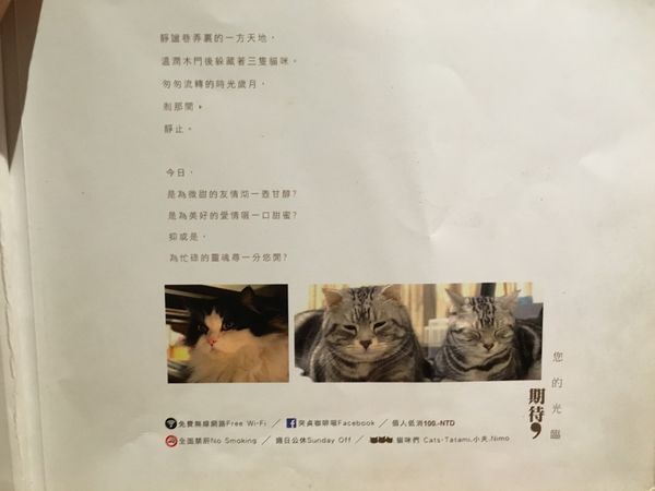 突點咖啡貓菜單 (2).JPG