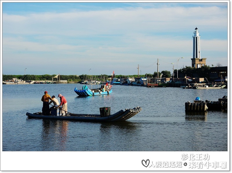 丫頭遊記_假日就該這樣玩~~來王功看海看天看牛車!!