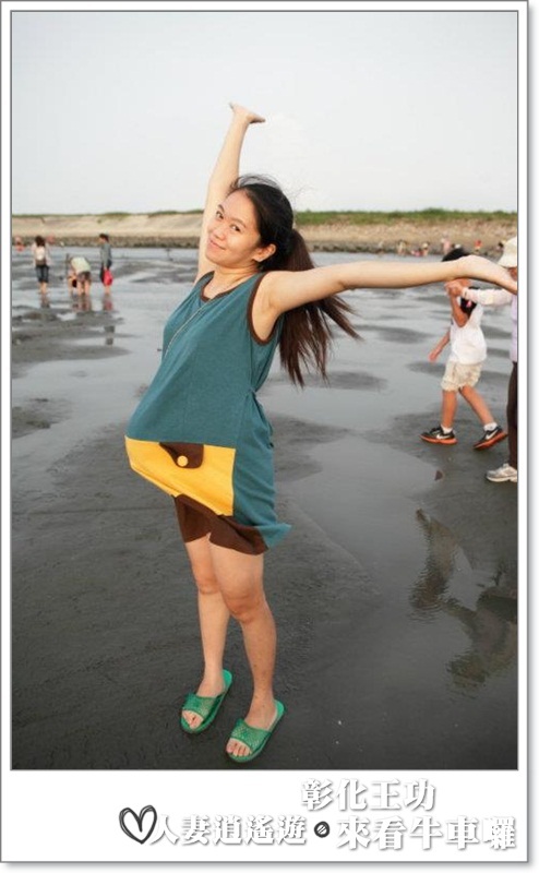 丫頭遊記_假日就該這樣玩~~來王功看海看天看牛車!!