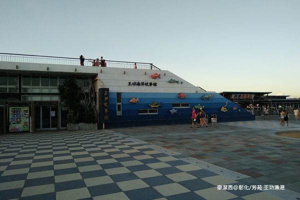 【彰化/芳苑】王功漁港