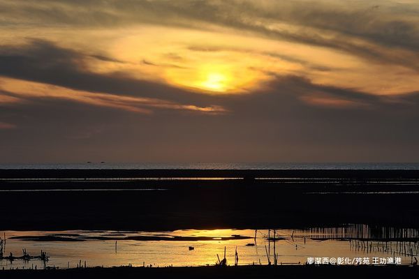 【彰化/芳苑】王功漁港