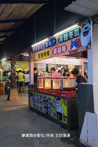 【彰化/芳苑】王功漁港