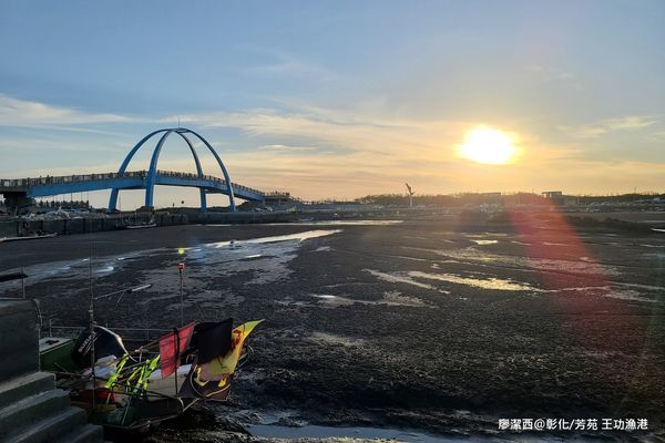 【彰化/芳苑】王功漁港