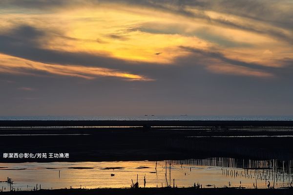 【彰化/芳苑】王功漁港