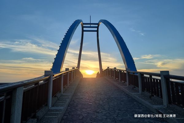 【彰化/芳苑】王功漁港