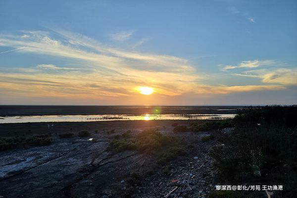 【彰化/芳苑】王功漁港